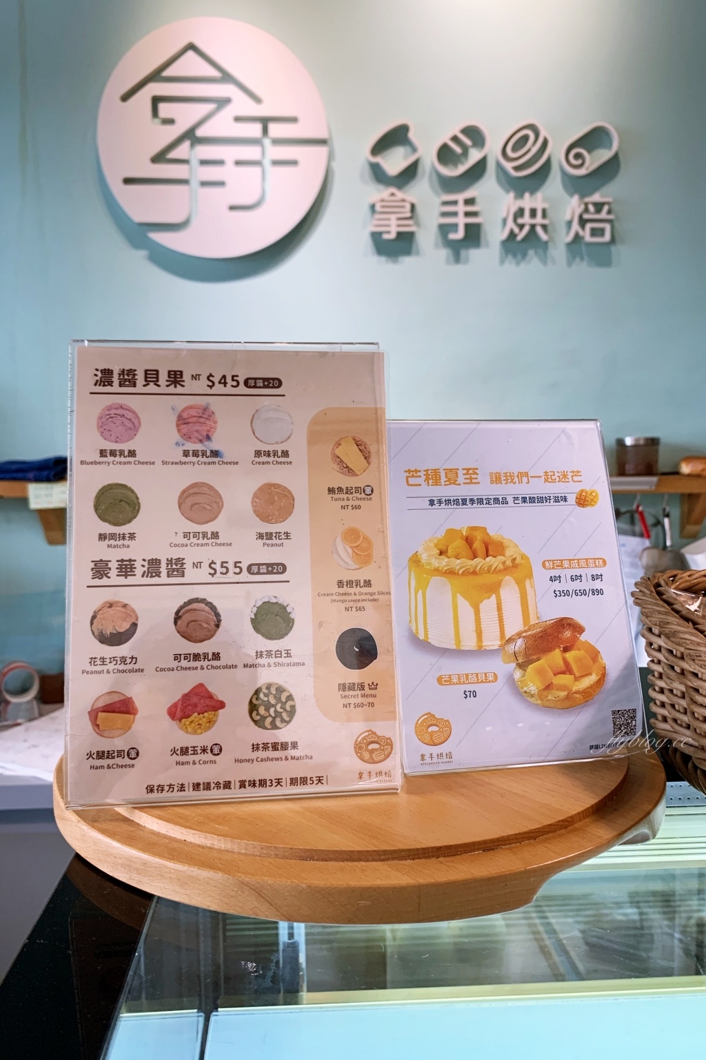 台中北屯｜拿手烘焙 近30種鹹甜口味貝果，還有手工餅乾和生日蛋糕 @飛天璇的口袋