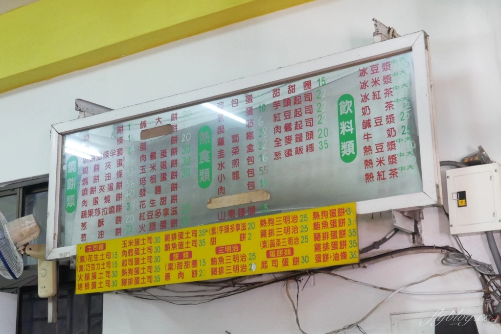 台中北區|巨人傳統早餐.燒餅油條真的好吃,顛覆我對燒餅的印象 @飛天璇的口袋 台中北區|巨人傳統早餐.燒餅油條真的好吃,顛覆我對燒餅的印象 @飛天璇的口袋