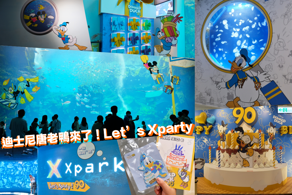 桃園中壢|Xpark.來自日本八景島的水族館,票價、交通、環境、必拍一次看 @飛天璇的口袋 桃園中壢|Xpark.來自日本八景島的水族館,票價、交通、環境、必拍一次看 @飛天璇的口袋