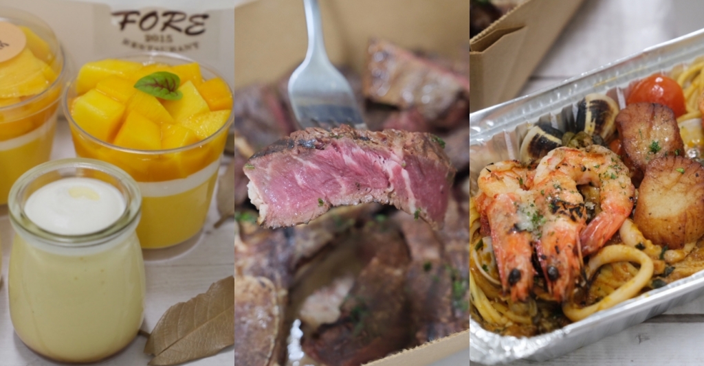 【台中西區】Fore Restaurtant,我心中台中米其林的遺珠,外帶餐點85折(醫護人員5折) @飛天璇的口袋 【台中西區】Fore Restaurtant,我心中台中米其林的遺珠,外帶餐點85折(醫護人員5折) @飛天璇的口袋