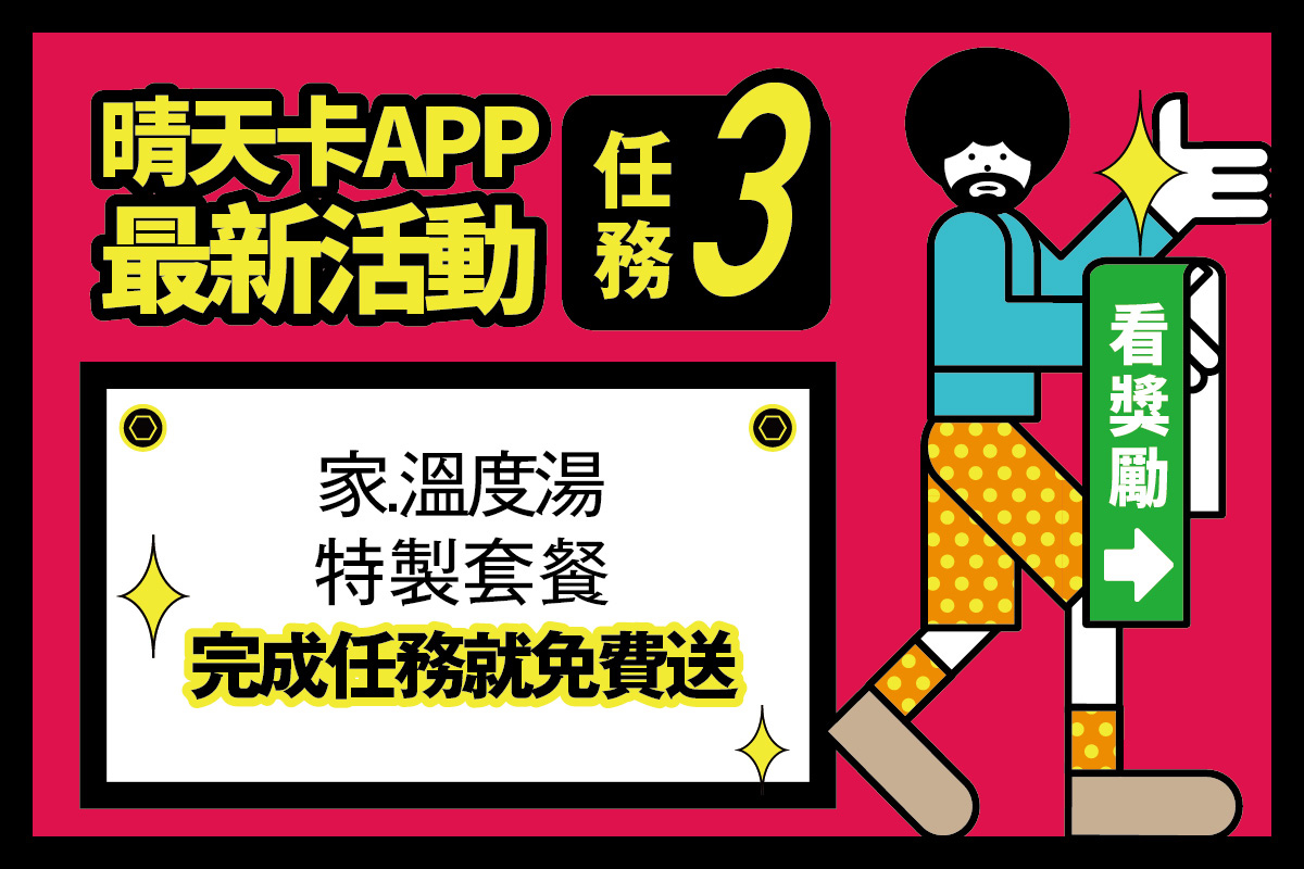 【台中西區】草悟道生活圈，台中美食散策一日遊，晴天卡免費吃家溫度、飪室咖哩和張波歺室 @飛天璇的口袋