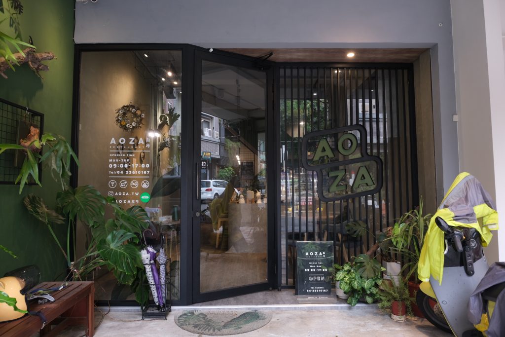 【台中西區】草悟道生活圈，台中美食散策一日遊，晴天卡免費吃家溫度、飪室咖哩和張波歺室 @飛天璇的口袋