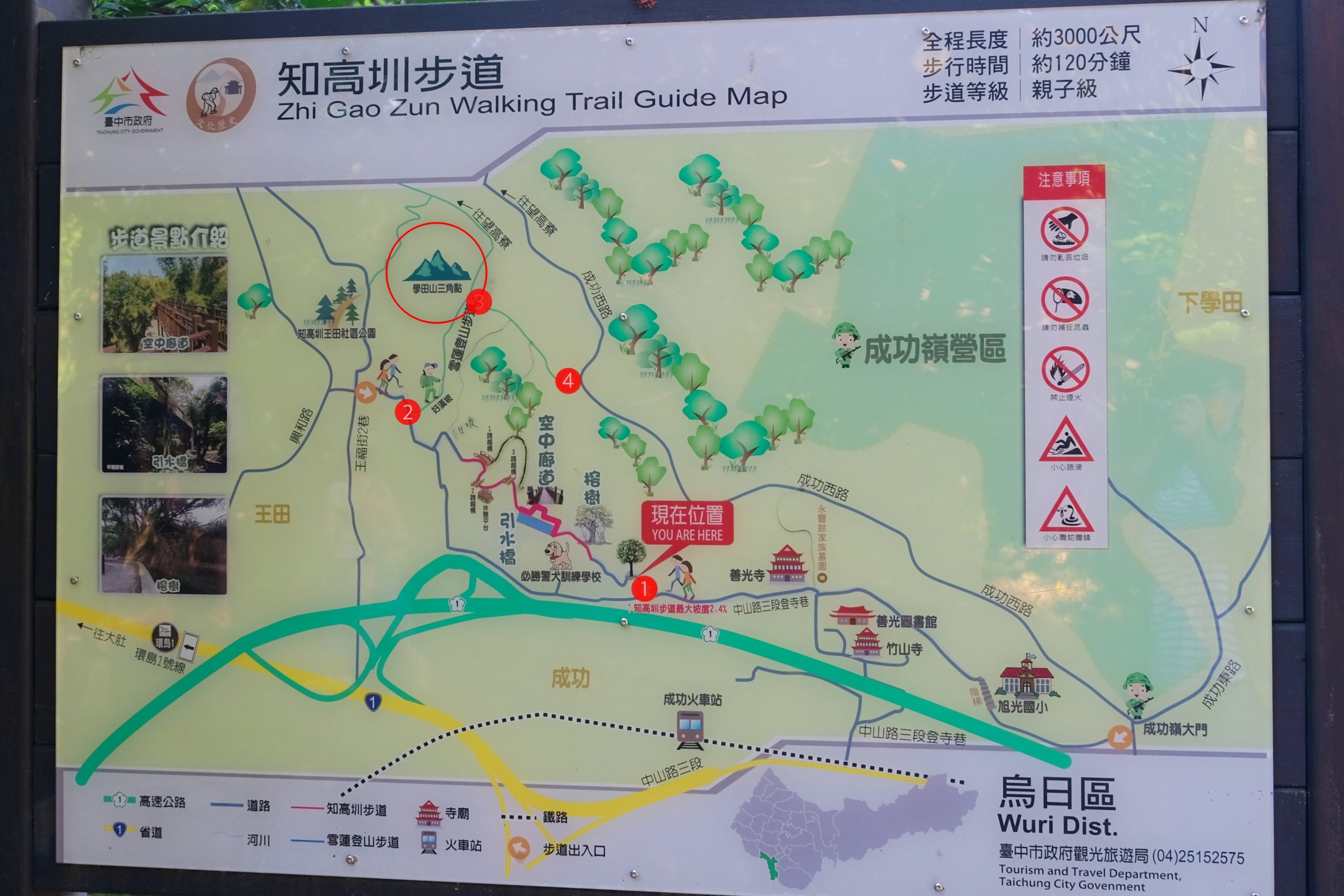 【台中烏日】知高圳步道，延途林蔭、石板路和木棧道，輕鬆360度遠眺台中美景 @飛天璇的口袋