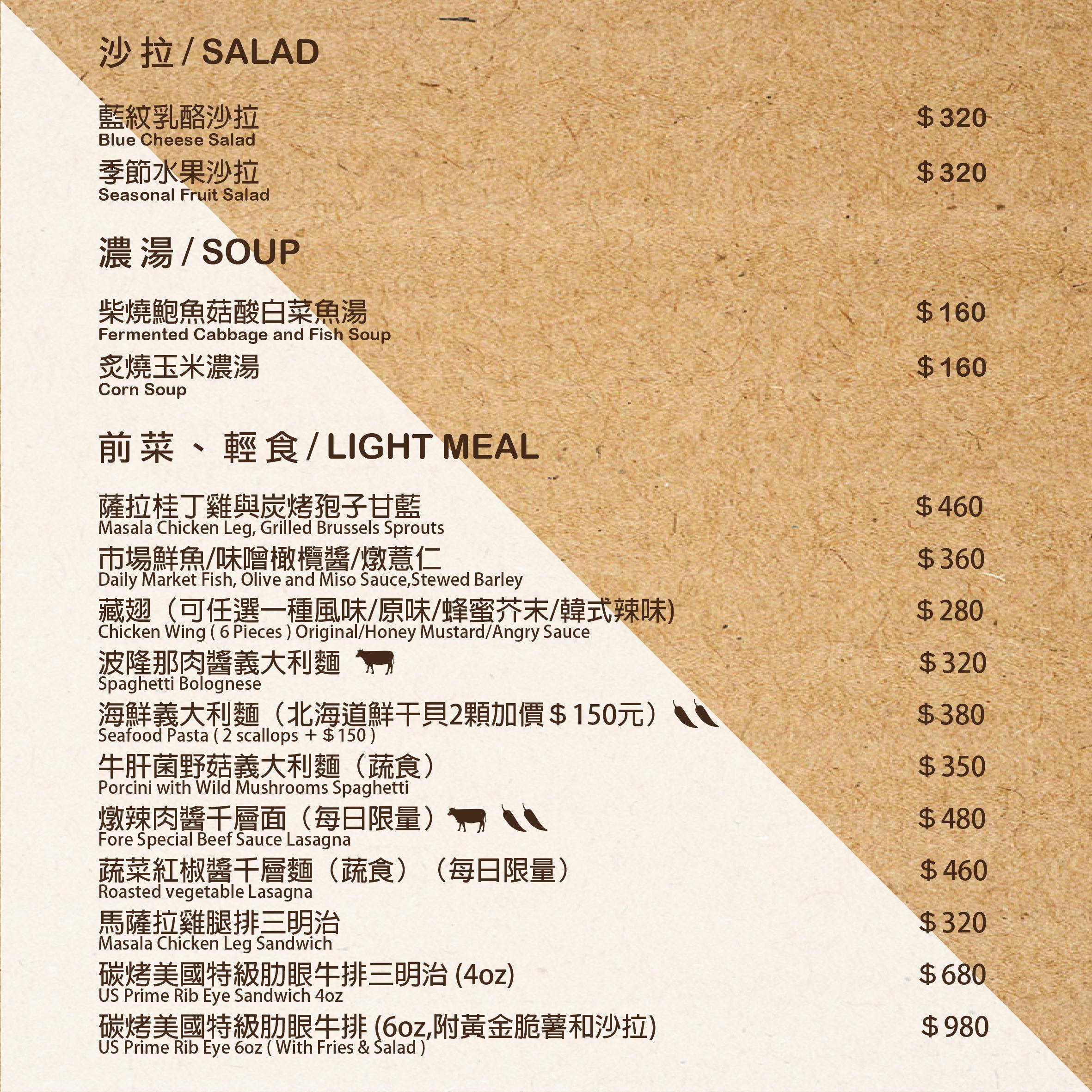 【台中西區】Fore Restaurtant,我心中台中米其林的遺珠,外帶餐點85折(醫護人員5折) @飛天璇的口袋 【台中西區】Fore Restaurtant,我心中台中米其林的遺珠,外帶餐點85折(醫護人員5折) @飛天璇的口袋