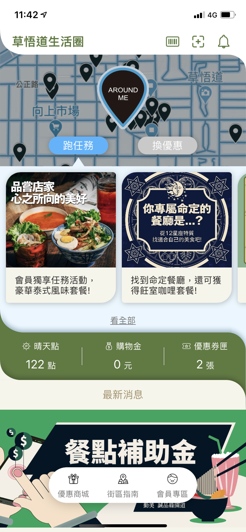 【台中西區】草悟道生活圈，台中美食散策一日遊，晴天卡免費吃家溫度、飪室咖哩和張波歺室 @飛天璇的口袋
