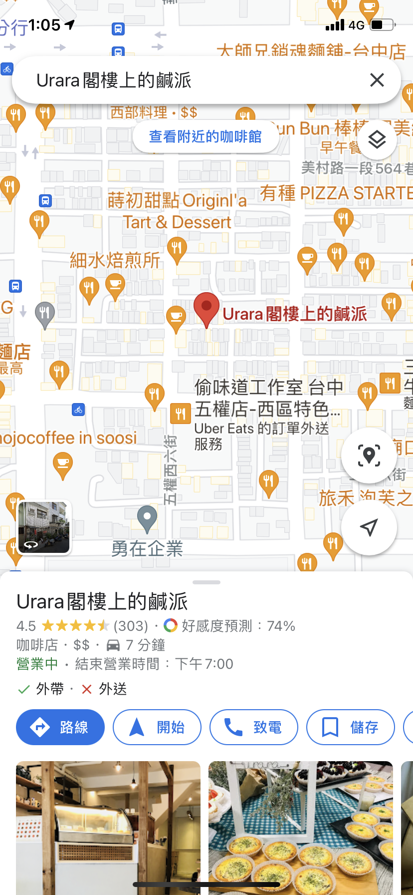 【台中西區】草悟道生活圈，台中美食散策一日遊，晴天卡免費吃家溫度、飪室咖哩和張波歺室 @飛天璇的口袋