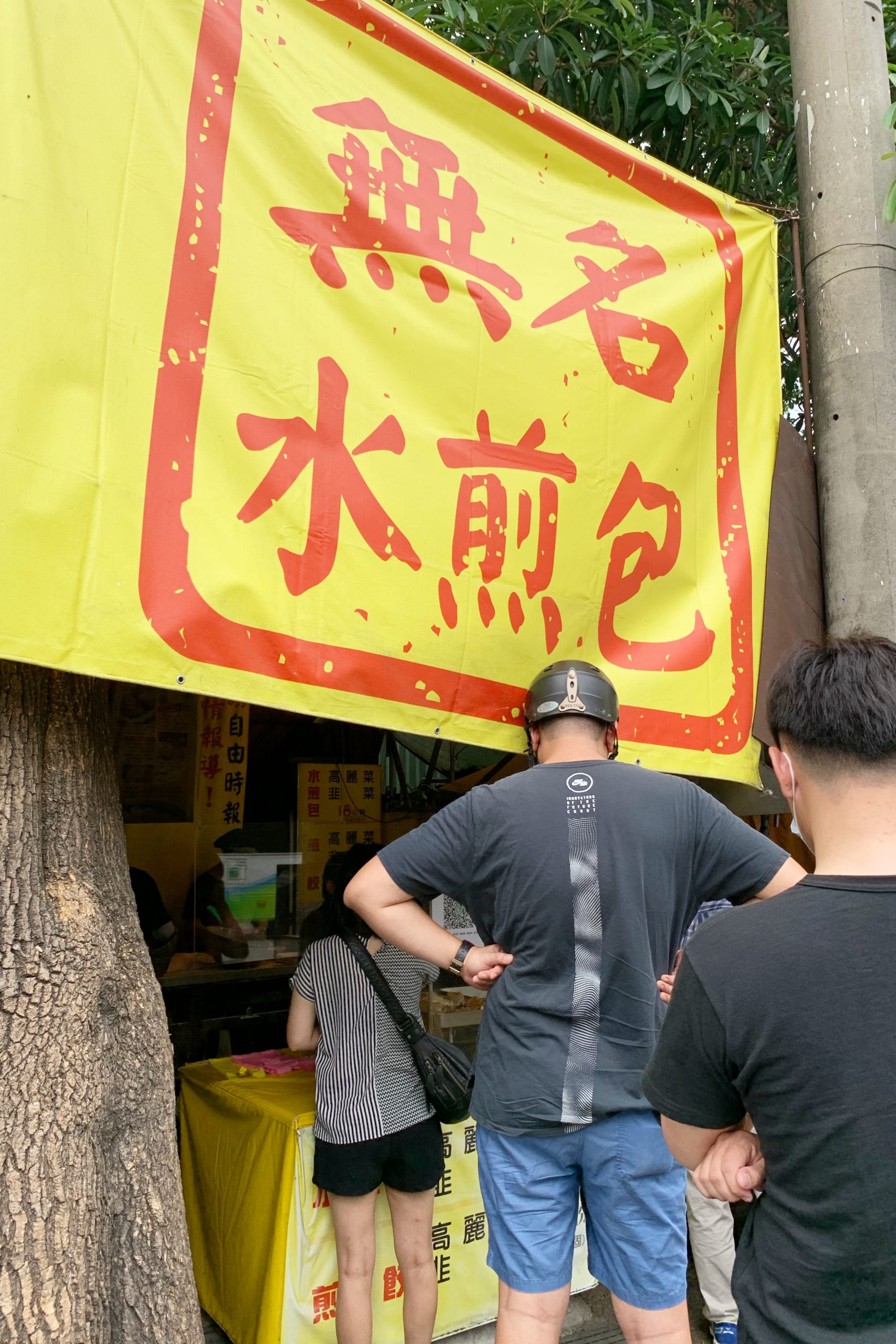 西屯路無名水煎包｜下午時分一開始營業就出現排隊人潮的無名水煎包 @飛天璇的口袋