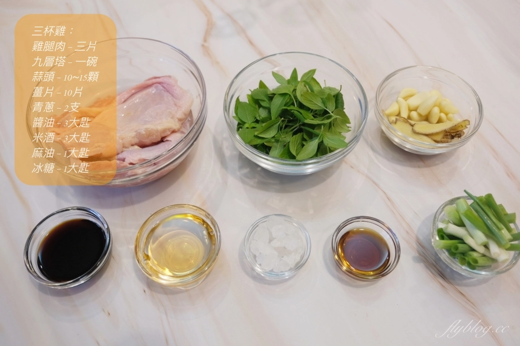 三杯雞做法|簡單又方便的「三杯雞食譜」,根本是殿堂級的白飯殺手 @飛天璇的口袋 三杯雞做法|簡單又方便的「三杯雞食譜」,根本是殿堂級的白飯殺手 @飛天璇的口袋