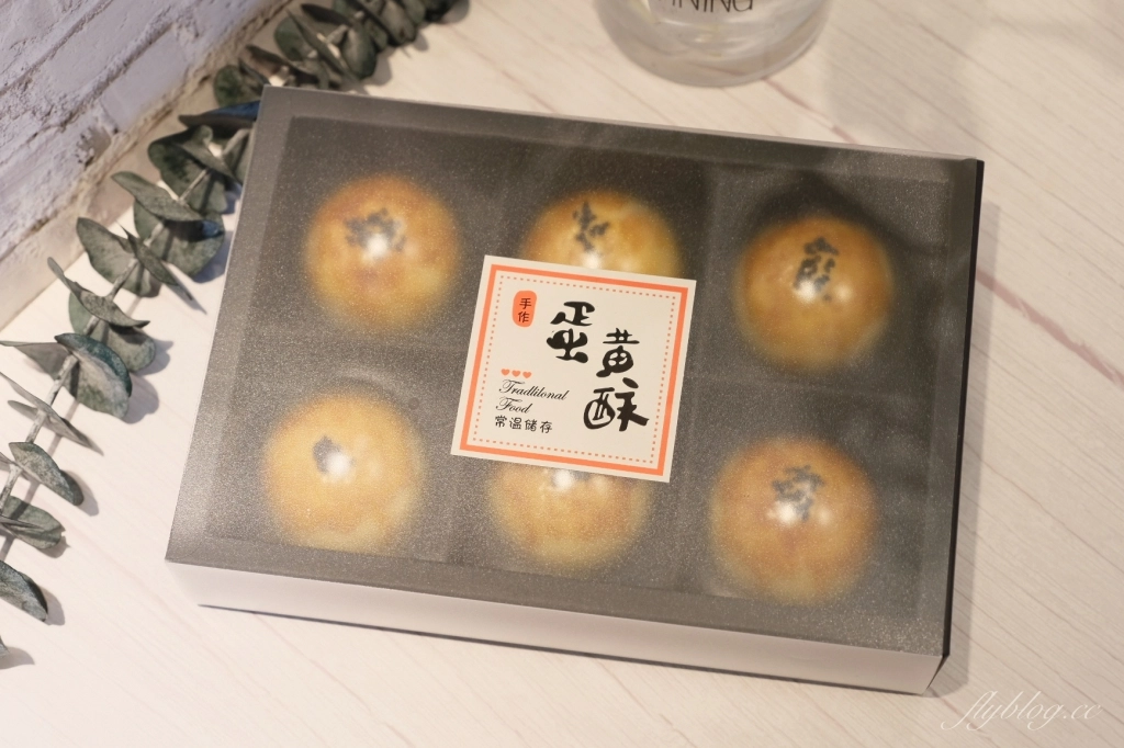 台中西屯｜初三吃麵包．令人耳目一新初三蛋黃酥，每月初三回饋弱勢團體 @飛天璇的口袋