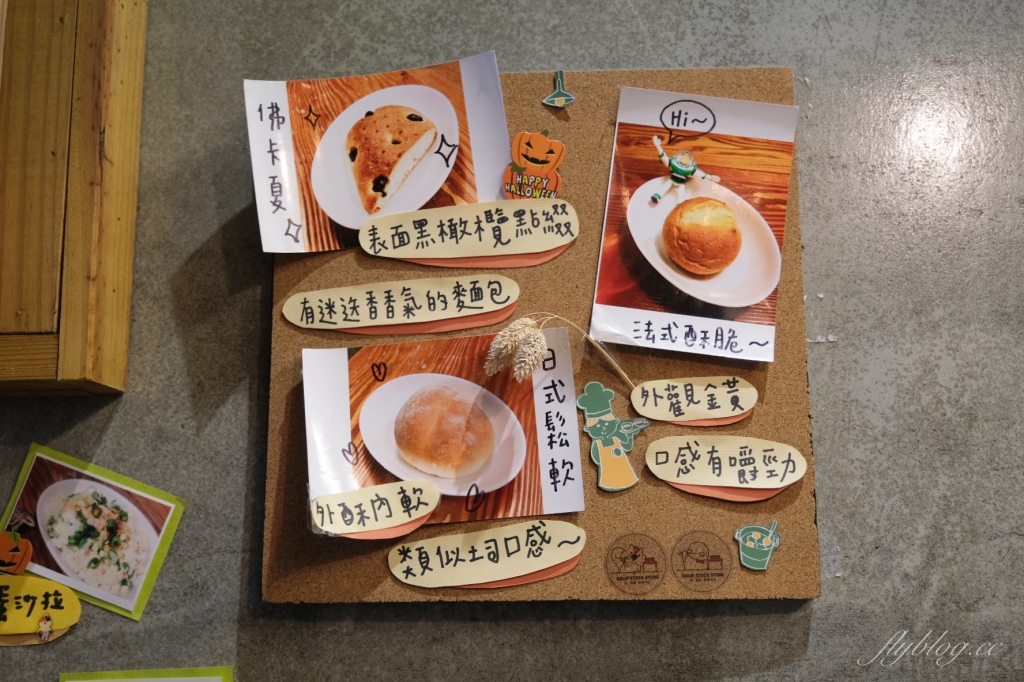 【台中西區】家溫度，每日供應7~8種不同湯品，把飯桌上的配角變主角(已歇業) @飛天璇的口袋