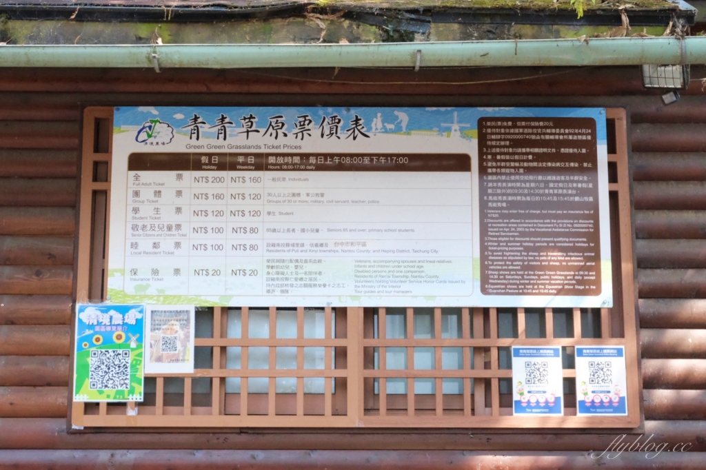 南投仁愛|清境農場.在台灣看到紐西蘭綿羊秀,2025櫻花盛開中 @飛天璇的口袋 南投仁愛|清境農場.在台灣看到紐西蘭綿羊秀,2025櫻花盛開中 @飛天璇的口袋