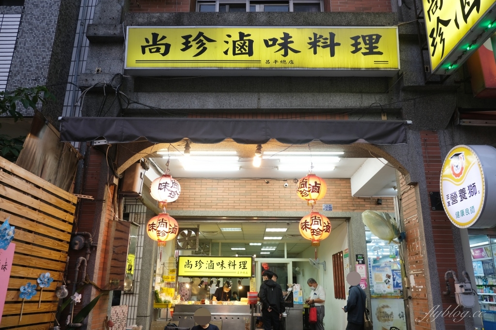 台中北屯｜尚珍滷味．超過百種的食材，一吃近20年的滷味 @飛天璇的口袋