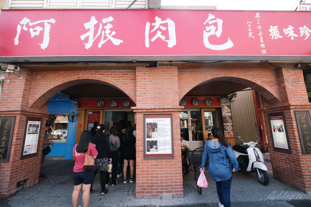 彰化鹿港｜阿振肉包．鹿港超人氣伴手禮，傳承四代的百年肉包店 @飛天璇的口袋
