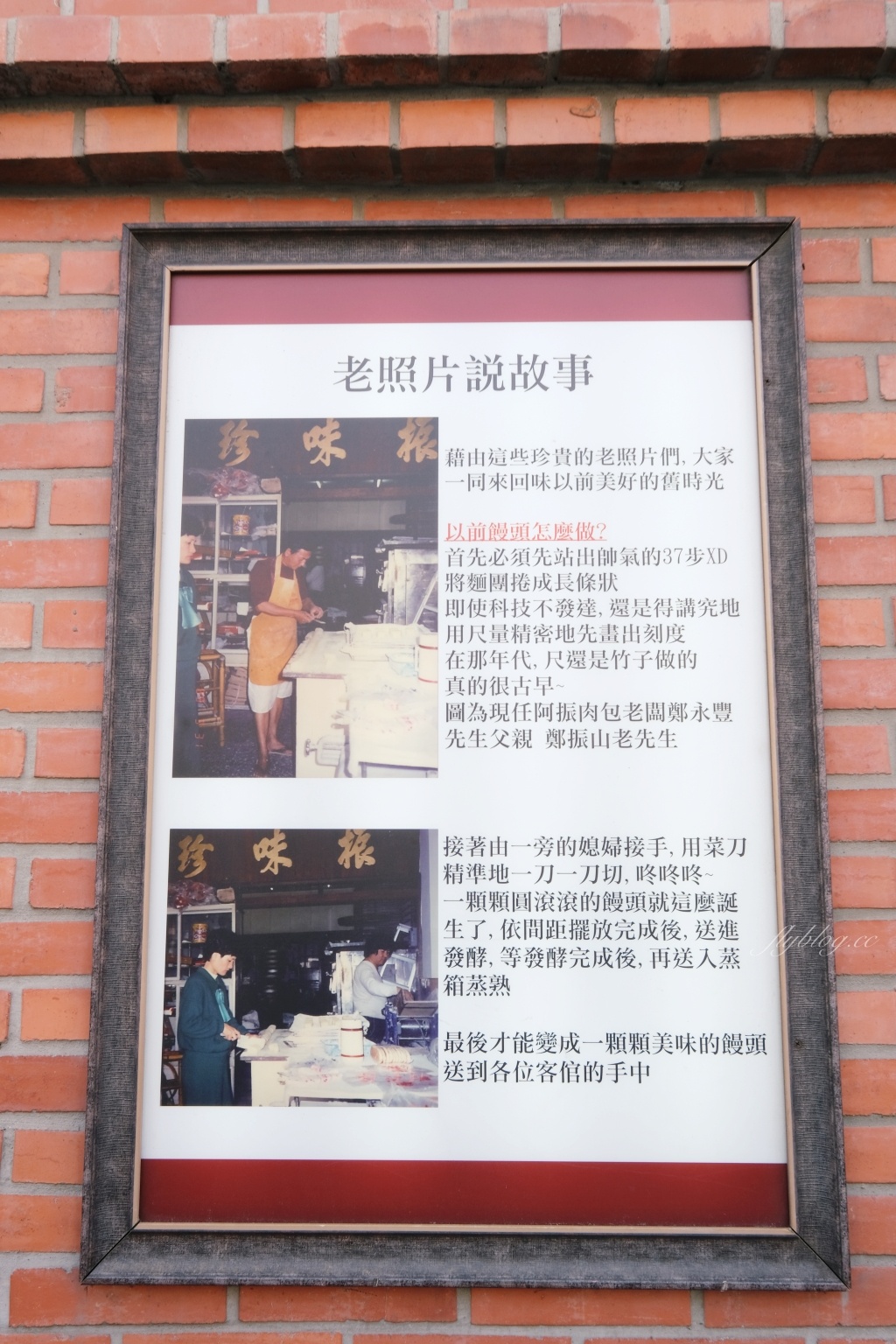 彰化鹿港｜阿振肉包．鹿港超人氣伴手禮，傳承四代的百年肉包店 @飛天璇的口袋