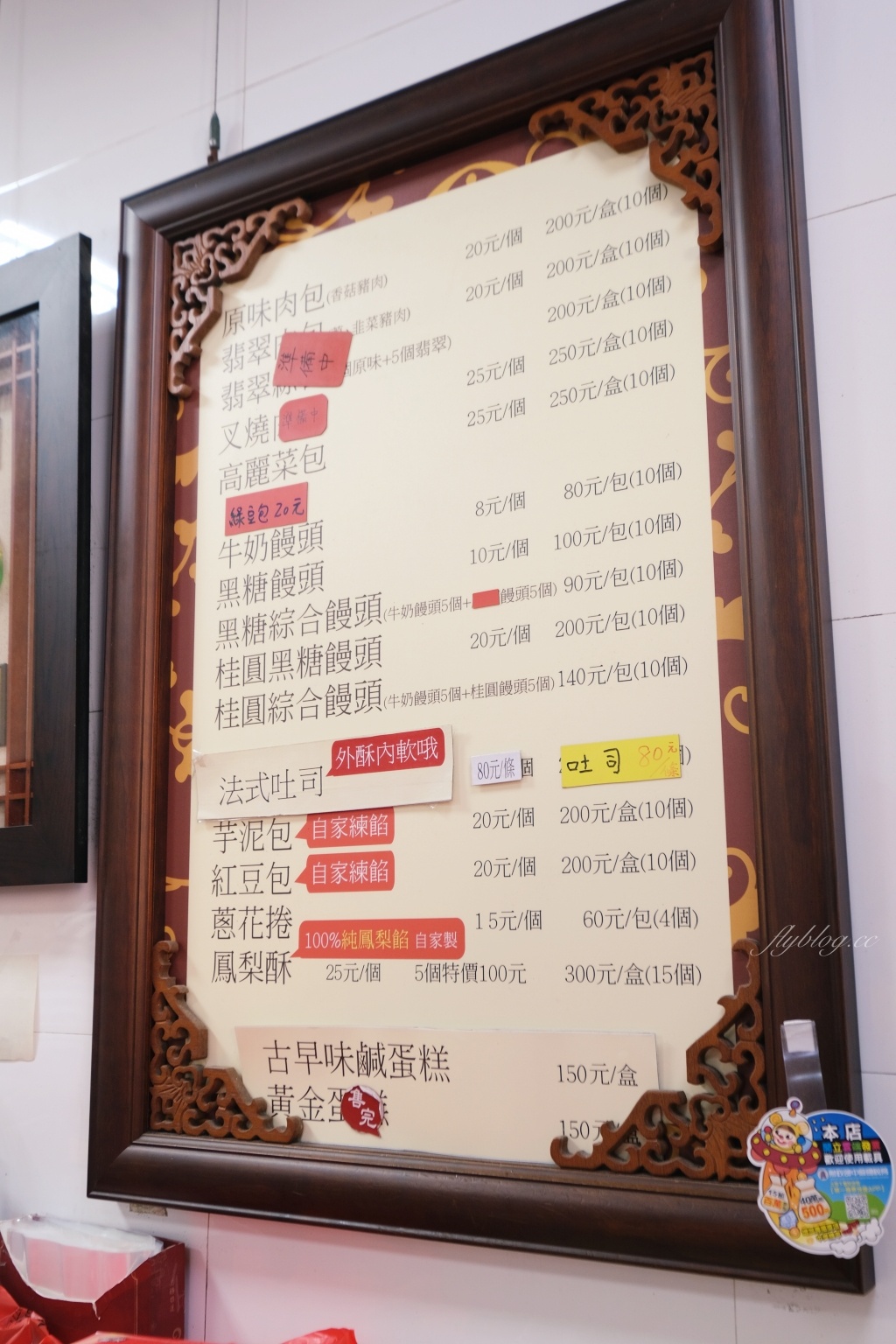 彰化鹿港｜阿振肉包．鹿港超人氣伴手禮，傳承四代的百年肉包店 @飛天璇的口袋