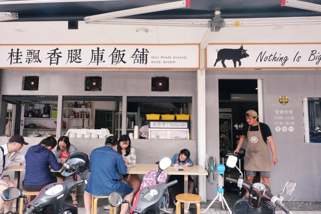 桂飄香腿庫飯舖｜挑戰地表最強腿庫飯，文青風飄香小琉球 @飛天璇的口袋