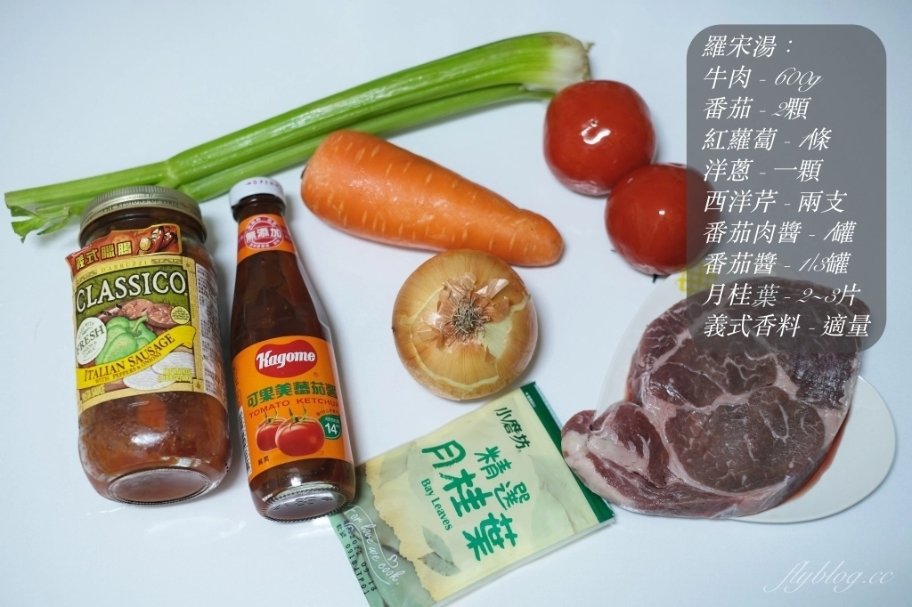 羅宋湯做法｜西餐廳才喝得到的「羅宋湯食譜」，一鍋營養又健康的美味料理 @飛天璇的口袋