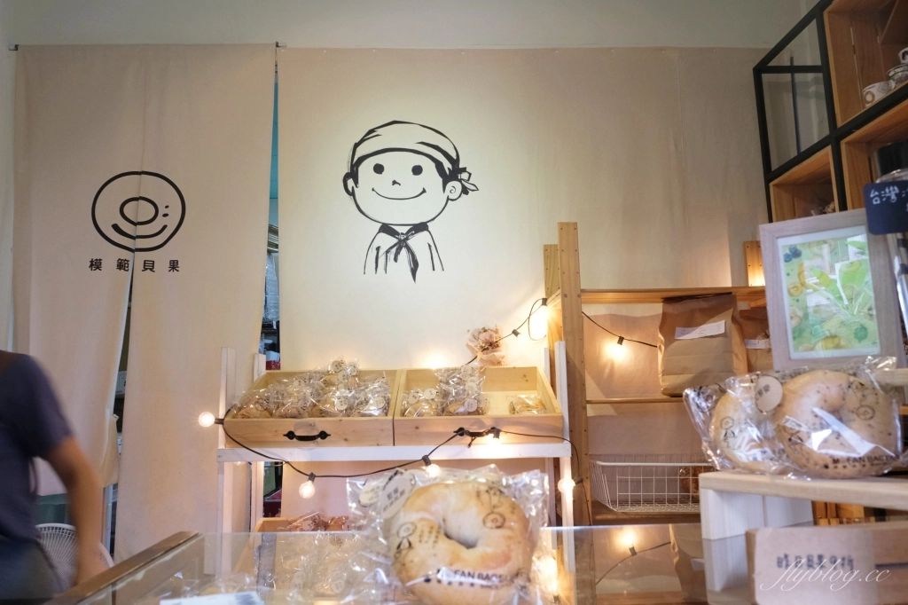 台中西區｜模範貝果，模範街超人氣貝果專賣店，顛覆視覺與味覺的美味 @飛天璇的口袋