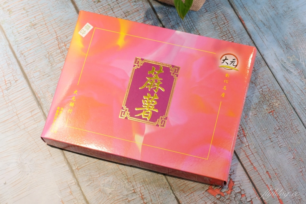 彰化美食｜大元麻糬．隱身城隍廟旁老餅店，彰化人氣最高的鹹麻糬 @飛天璇的口袋