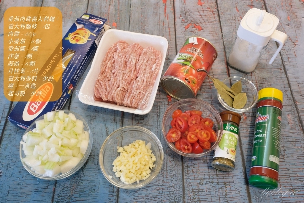 食譜分享｜番茄肉醬義大利麵做法，最簡單的紅醬義大利麵，第一次煮義大利麵就上手 @飛天璇的口袋