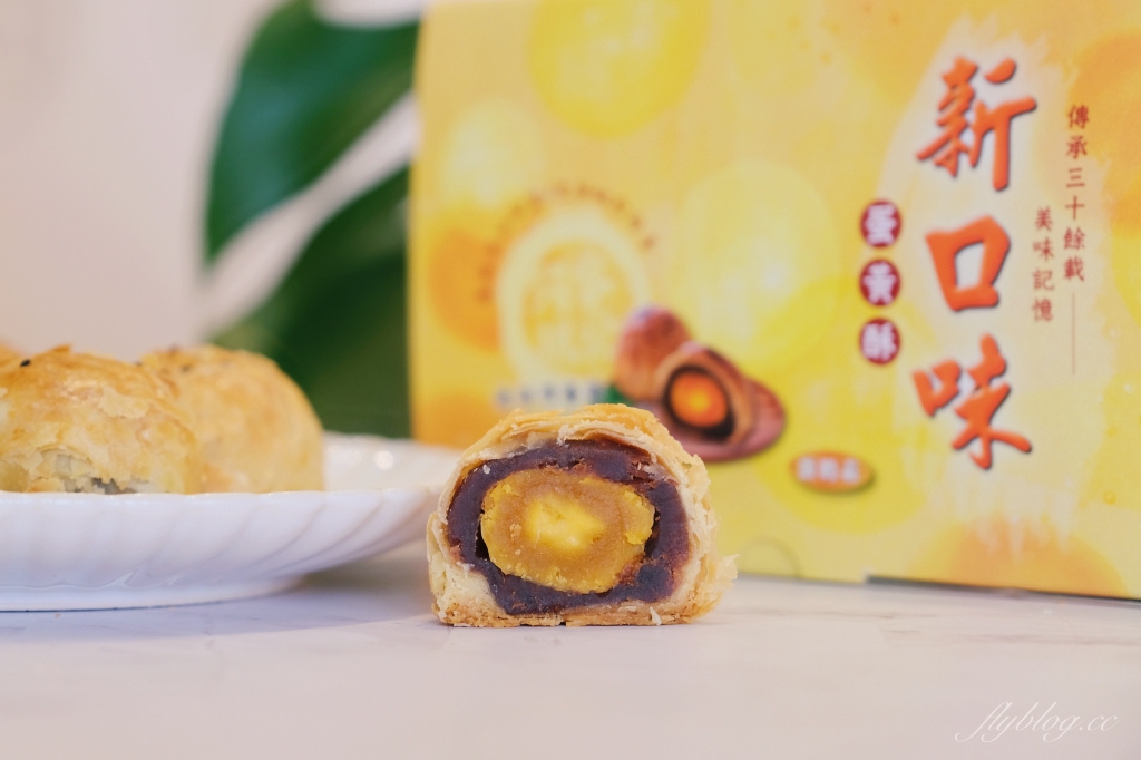 彰化鹿港｜新口味蛋黃酥．鹿港頂番婆超人氣蛋黃酥，網友推薦不輸彰化不二坊 @飛天璇的口袋