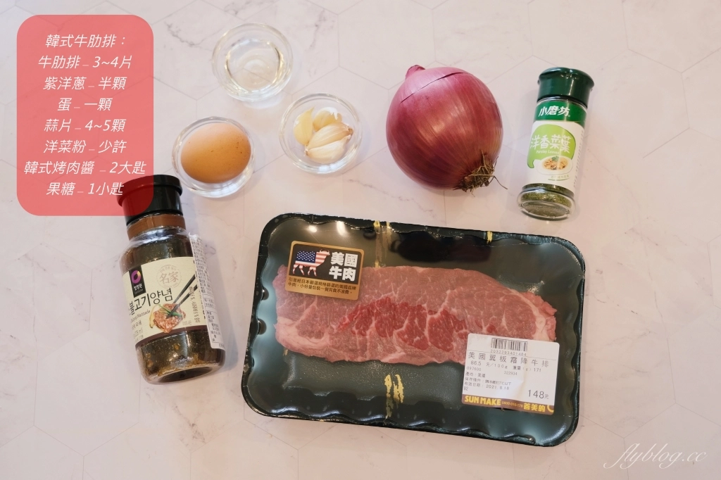 韓式牛排做法｜韓綜尹食堂2李瑞鎮研發的「韓式牛排食譜」，配白飯很好吃 @飛天璇的口袋