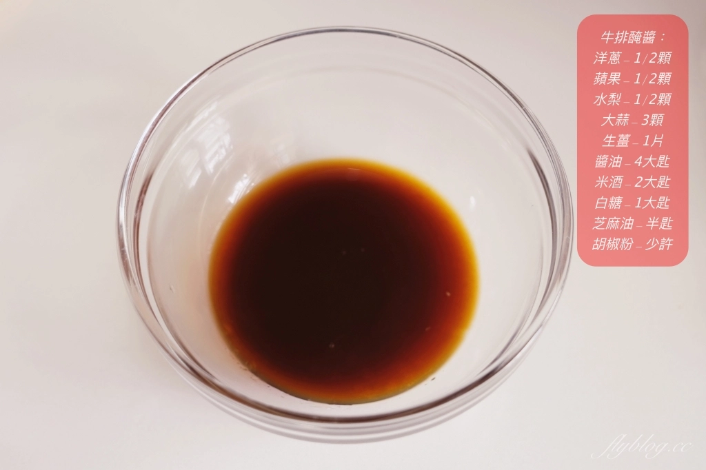 韓式牛排做法｜韓綜尹食堂2李瑞鎮研發的「韓式牛排食譜」，配白飯很好吃 @飛天璇的口袋