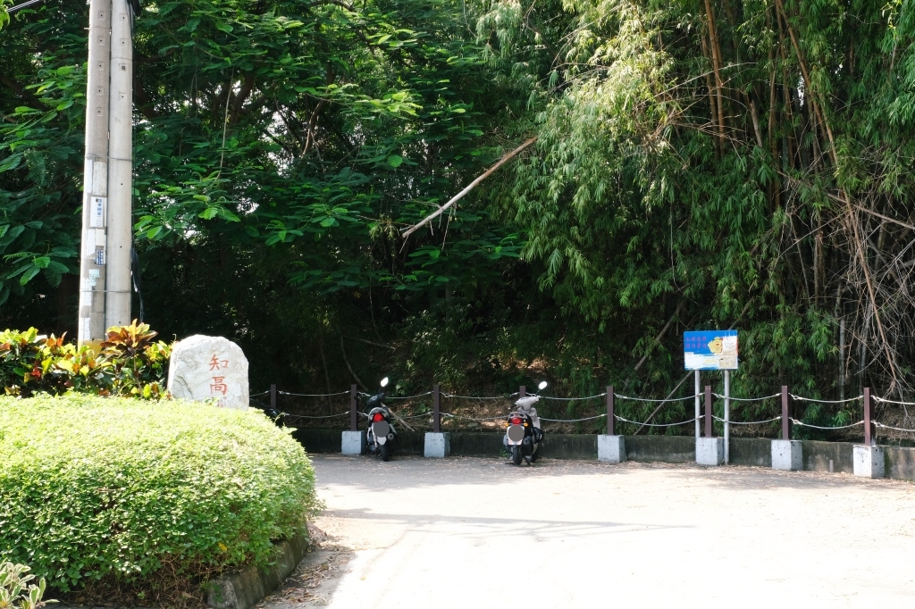 【台中烏日】知高圳步道，延途林蔭、石板路和木棧道，輕鬆360度遠眺台中美景 @飛天璇的口袋