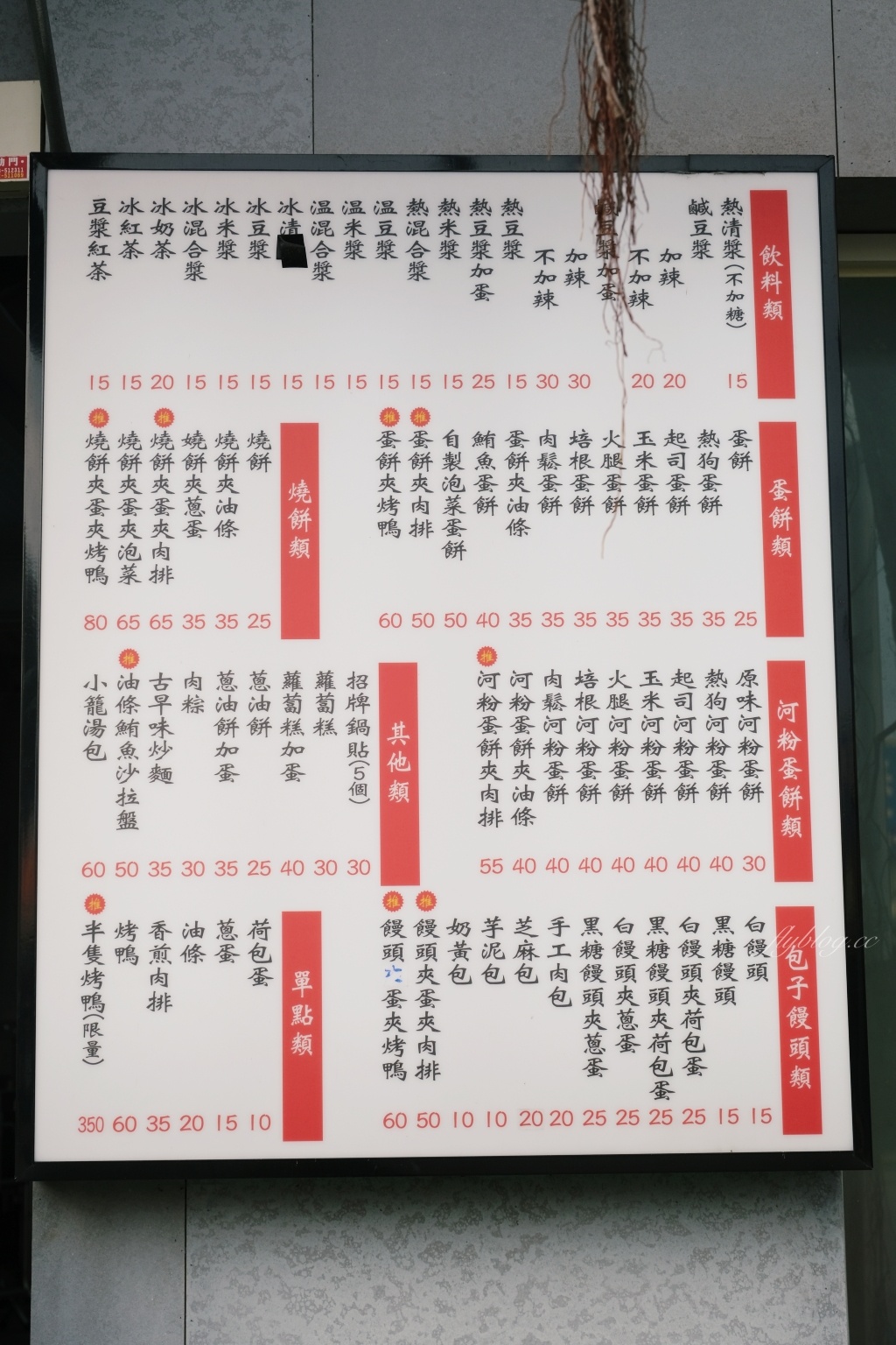 【台中南屯】炳修豆漿,早餐店也賣烤鴨,一大早就吃得到,夜貓子也有好去處 @飛天璇的口袋 【台中南屯】炳修豆漿,早餐店也賣烤鴨,一大早就吃得到,夜貓子也有好去處 @飛天璇的口袋