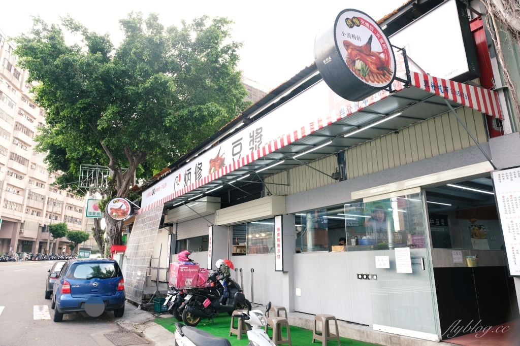 【台中南屯】炳修豆漿，早餐店也賣烤鴨，一大早就吃得到，夜貓子也有好去處 @飛天璇的口袋