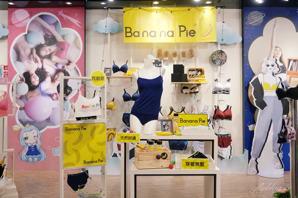 【台中豐原】 EASY SHOP 21周年慶，台灣女性內衣通路第一品牌，全台第二件1元起 @飛天璇的口袋