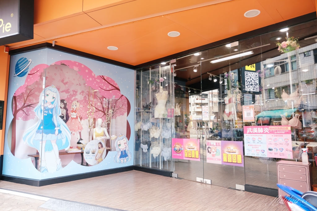 【台中豐原】 EASY SHOP 21周年慶，台灣女性內衣通路第一品牌，全台第二件1元起 @飛天璇的口袋