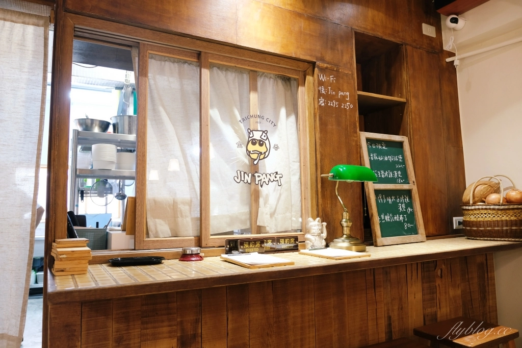 台中北屯｜金香 JIN PANG．水湳巷弄裡的文青美食，Fun Lab食艷室團隊新品牌 @飛天璇的口袋