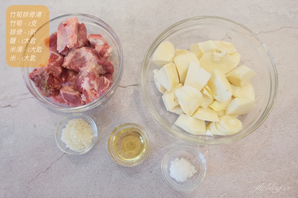 食譜分享|竹筍排骨湯做法.喝起來不苦的竹筍湯?加一匙生米進去就對了 @飛天璇的口袋 食譜分享|竹筍排骨湯做法.喝起來不苦的竹筍湯?加一匙生米進去就對了 @飛天璇的口袋