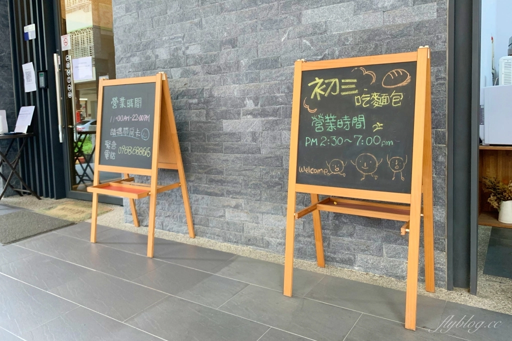 台中西屯｜初三吃麵包．令人耳目一新初三蛋黃酥，每月初三回饋弱勢團體 @飛天璇的口袋