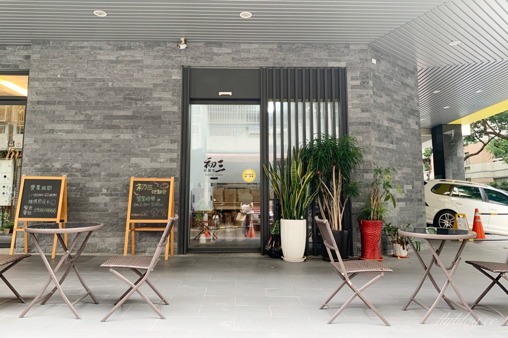 台中西屯｜初三吃麵包．令人耳目一新初三蛋黃酥，每月初三回饋弱勢團體 @飛天璇的口袋