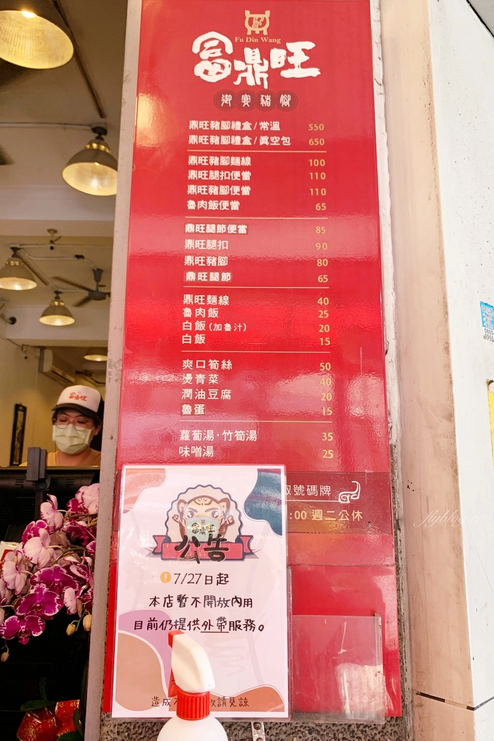 台中中區｜富鼎旺豬腳．台中人氣豬腳專賣店，台中米其林必比登推介銅板美食 @飛天璇的口袋