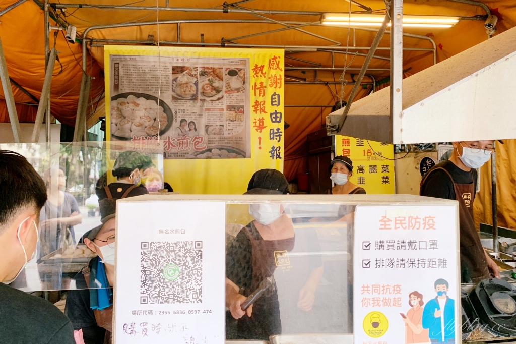 西屯路無名水煎包｜下午時分一開始營業就出現排隊人潮的無名水煎包 @飛天璇的口袋