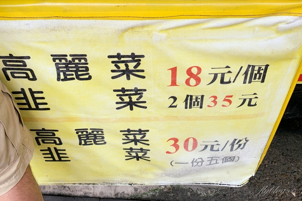 西屯路無名水煎包｜下午時分一開始營業就出現排隊人潮的無名水煎包 @飛天璇的口袋