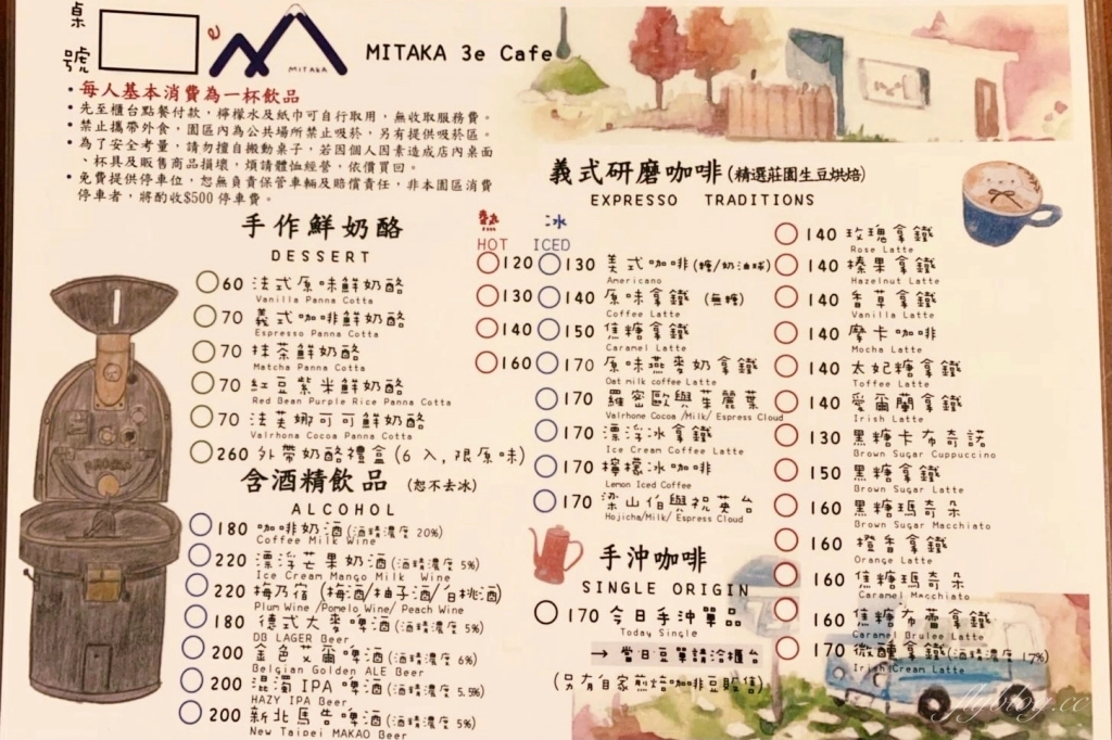 台中沙鹿｜Mitaka 3e Cafe．可愛的龍貓主題夜景餐廳，可以欣賞台中百萬夜景 @飛天璇的口袋