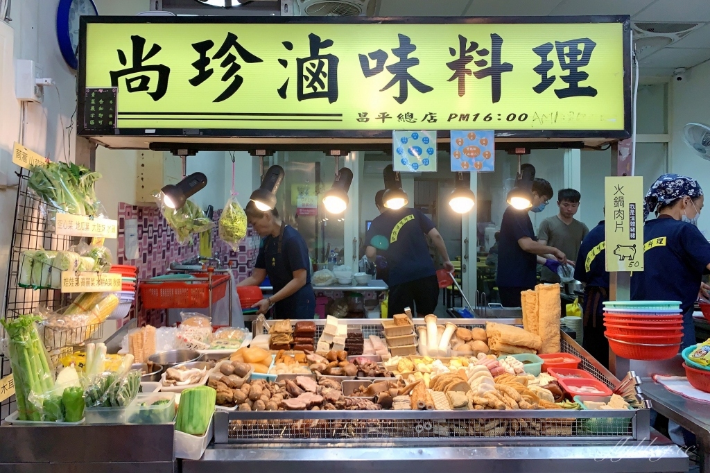 台中北屯｜尚珍滷味．超過百種的食材，一吃近20年的滷味 @飛天璇的口袋