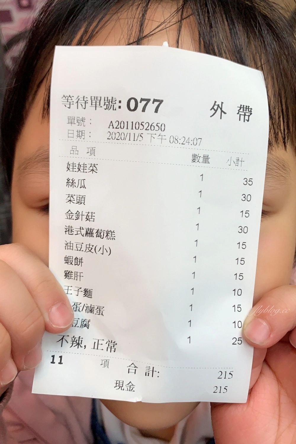 台中北屯｜尚珍滷味．超過百種的食材，一吃近20年的滷味 @飛天璇的口袋