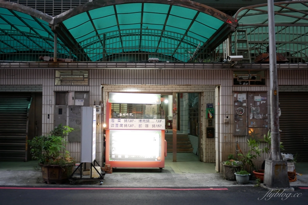 台中品川韓式小吃｜隱身住宅內的韓式料理，已經搬遷至漢口路 @飛天璇的口袋