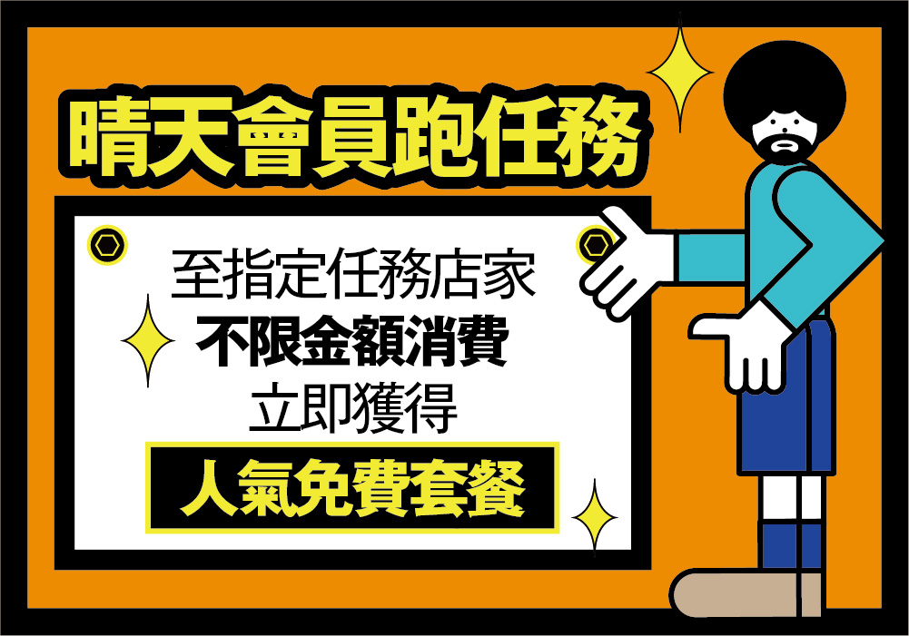 【台中西區】草悟道生活圈，台中美食散策一日遊，晴天卡免費吃家溫度、飪室咖哩和張波歺室 @飛天璇的口袋