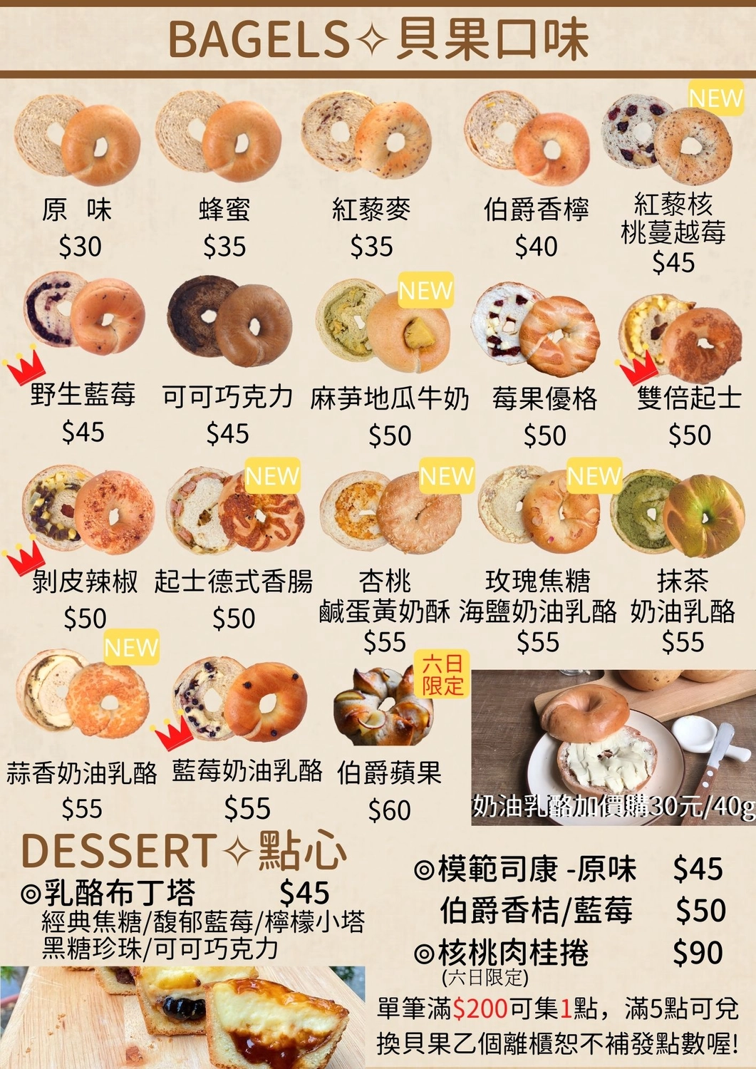 台中西區｜模範貝果，模範街超人氣貝果專賣店，顛覆視覺與味覺的美味 @飛天璇的口袋