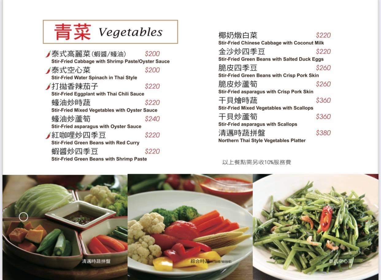 湄南河泰式庭園餐廳｜浪漫的庭園用餐空間，台中米其林餐盤推薦泰式餐廳 @飛天璇的口袋