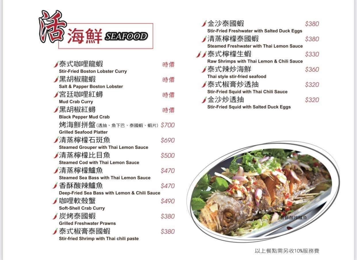 湄南河泰式庭園餐廳｜浪漫的庭園用餐空間，台中米其林餐盤推薦泰式餐廳 @飛天璇的口袋