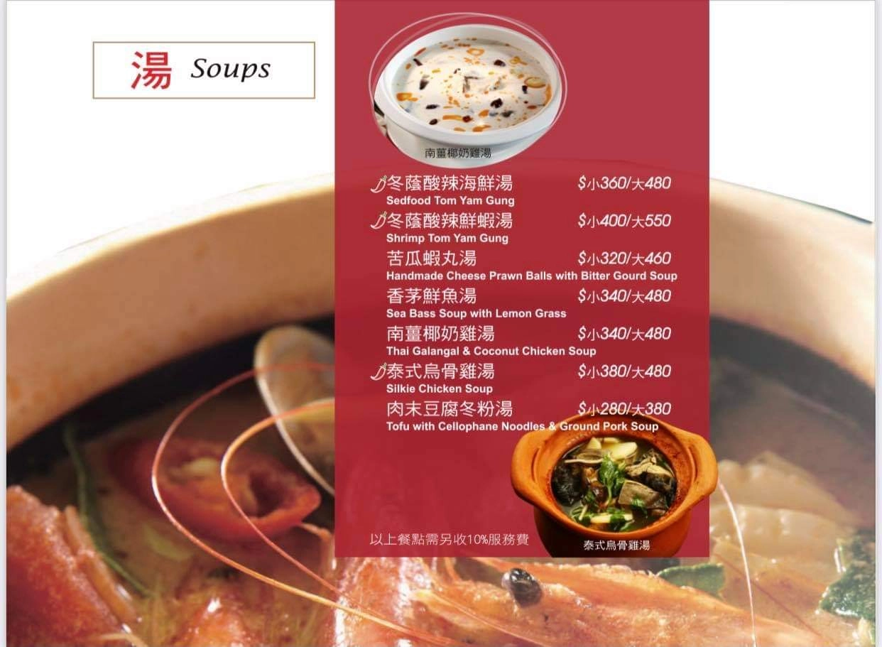 湄南河泰式庭園餐廳｜浪漫的庭園用餐空間，台中米其林餐盤推薦泰式餐廳 @飛天璇的口袋