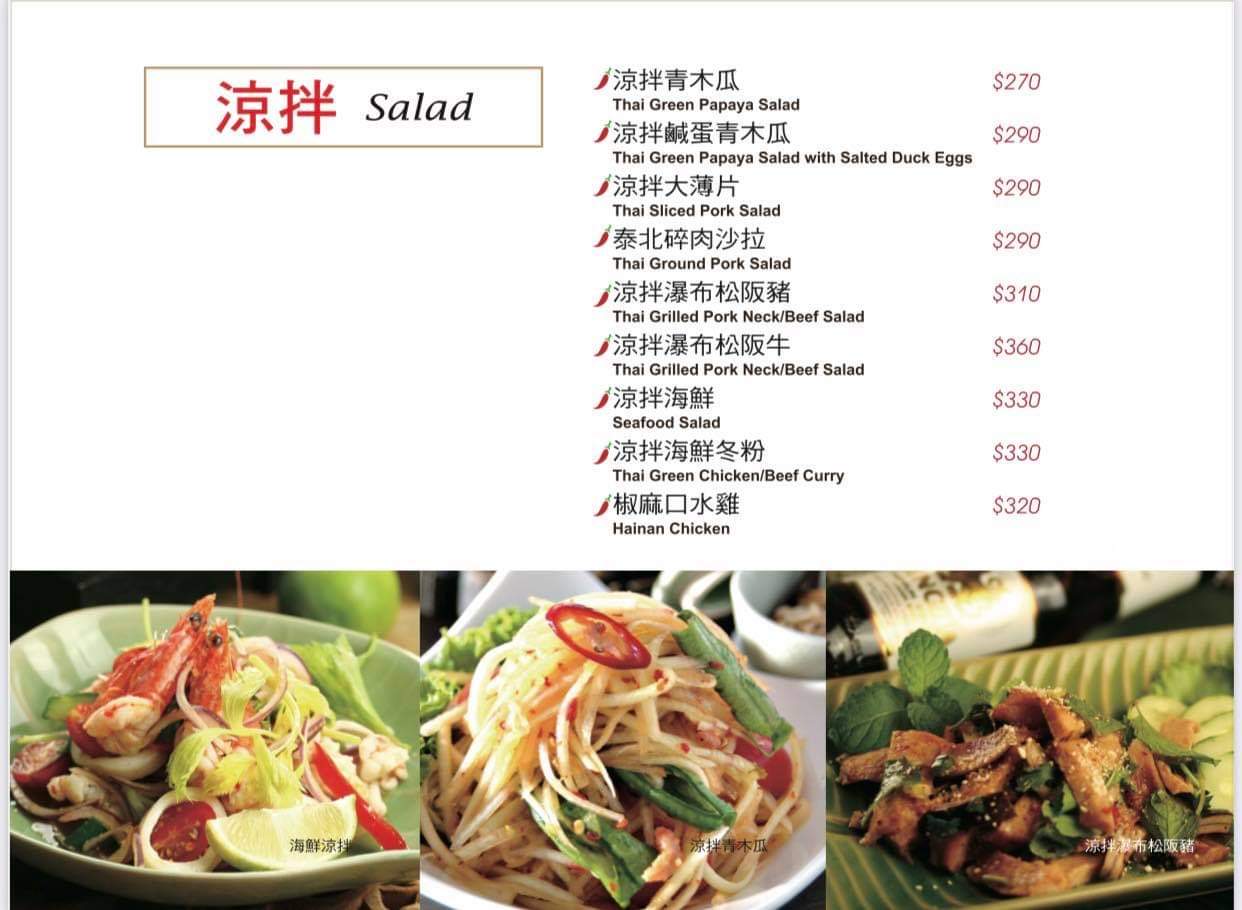 湄南河泰式庭園餐廳｜浪漫的庭園用餐空間，台中米其林餐盤推薦泰式餐廳 @飛天璇的口袋