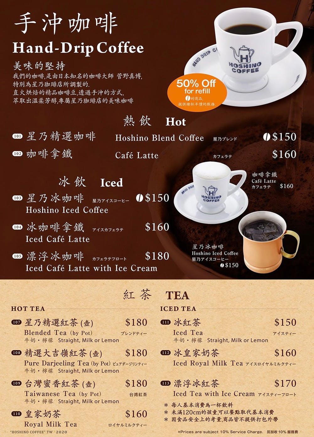 台北中山｜星乃珈琲店 HOSHINO COFFEE，來自日本人氣舒芙蕾甜點，台北新光南西四樓 @飛天璇的口袋